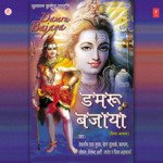 Damroo Bajaya - Bela Sulakhe Song Download